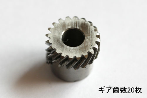 伝達ギア